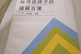 响水讨债公司成功追回拖欠八年欠款50万成功案例